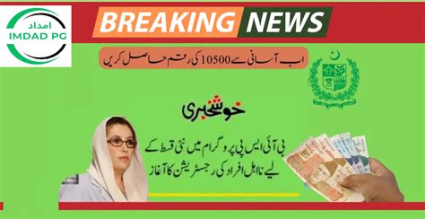 bisp smart card tracking|bisp news.